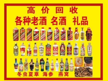 市中回收名酒店